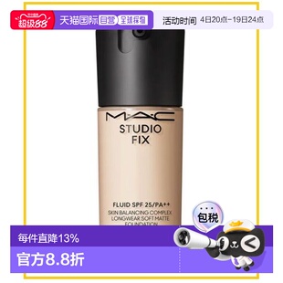 香港直邮MAC 魅可 定制无瑕粉底液#N18 30ml（有效期26年12正品
