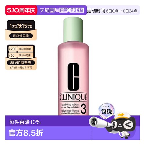 香港直邮Clinique 倩碧 温和洁肤水3号400ML正品