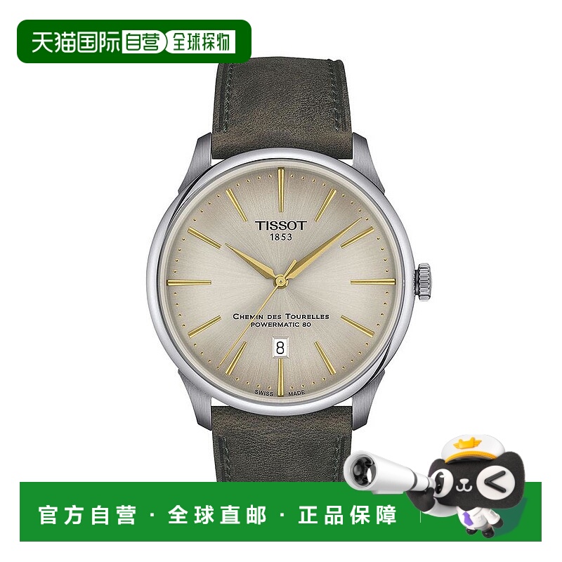美国直邮TISSOT 通用休闲手表天梭智能表带棕色