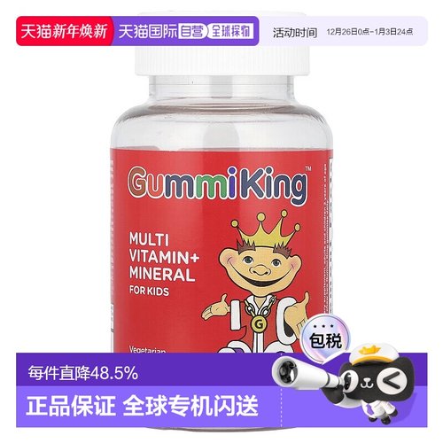 香港直发Gummi King儿童维生素矿物质软糖无明胶膳食补充剂60粒