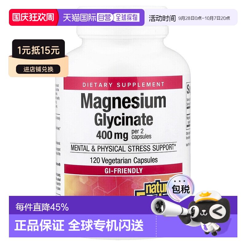香港直发Natural Factors双甘氨酸镁素食胶囊易吸收120粒图片