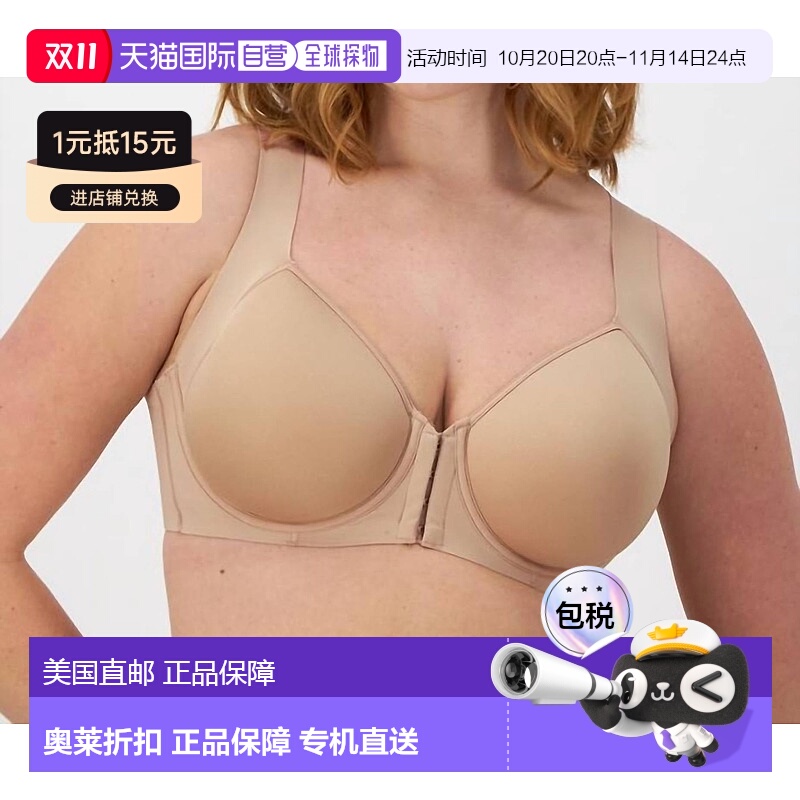 自营 baliOne Smooth U Stay Posture Boost 裸色钢圈文胸 - 裸色