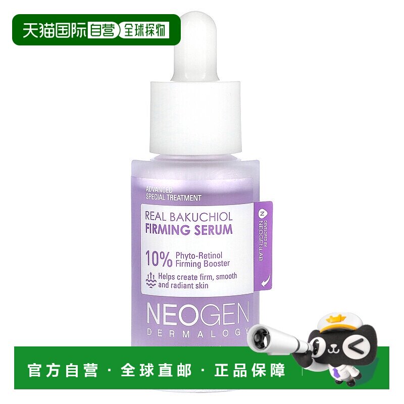 香港直邮Neogen,补骨脂酚紧雅精华，1.01 液量盎司（30 毫升）
