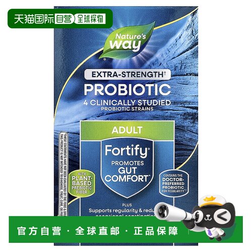 香港直邮然萃维,Fortify，日常益生菌 + 益生元，特强型，500 亿3