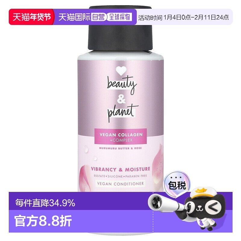 香港直邮Love Beauty And Planet护发素含椰子油丰盈400ml正品,美发护发/假发,护发素,淘宝优惠券,粉丝福利购,淘宝优惠卷