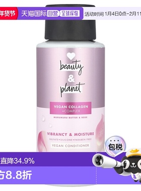 香港直邮Love Beauty And Planet护发素含椰子油丰盈400ml正品