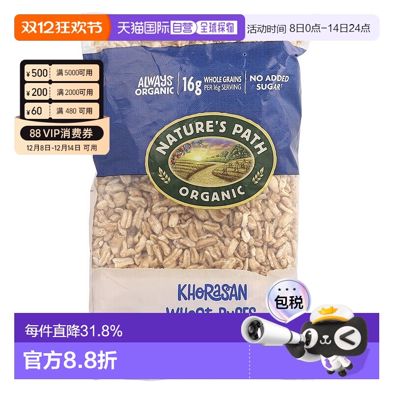 香港直邮Nature's Path自然之路 有机硬质东方小麦泡芙谷物170g