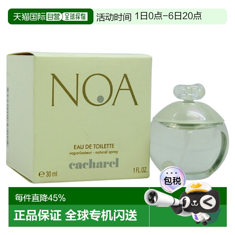 美国直邮CACHAREL卡夏尔露雅白珍珠淡香水清新EDT30ml/50ml/正品