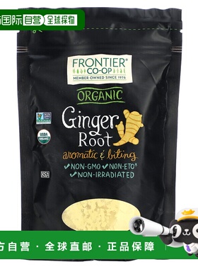 香港直发Frontier Co-Op有机姜根粉辣味充足风味独特芳香浓郁116g