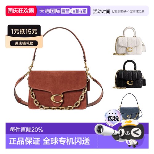 香港直邮COACH蔻驰Tabby19/26专柜款单肩斜挎手提包CCC12/CAN13