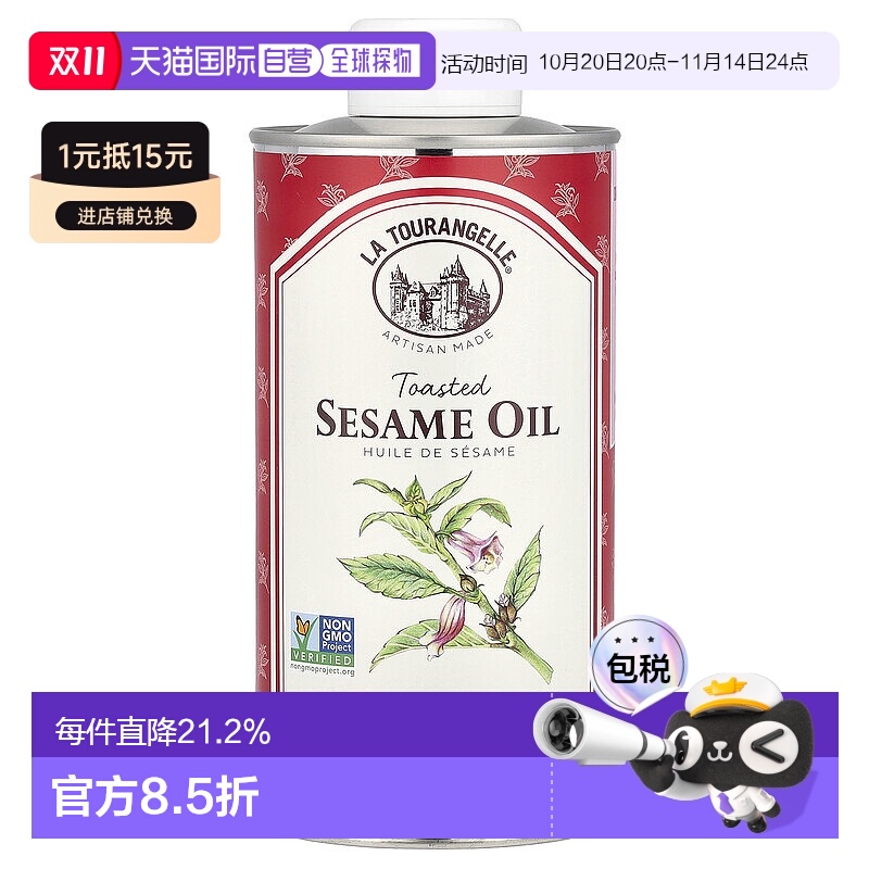 香港直发La Tourangelle拉杜蓝乔芝麻油浓郁香味轻微烘烤500ml