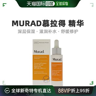 美国直邮Murad慕拉得矫正与保护精华液广谱SPF45舒缓修护滋润30ml