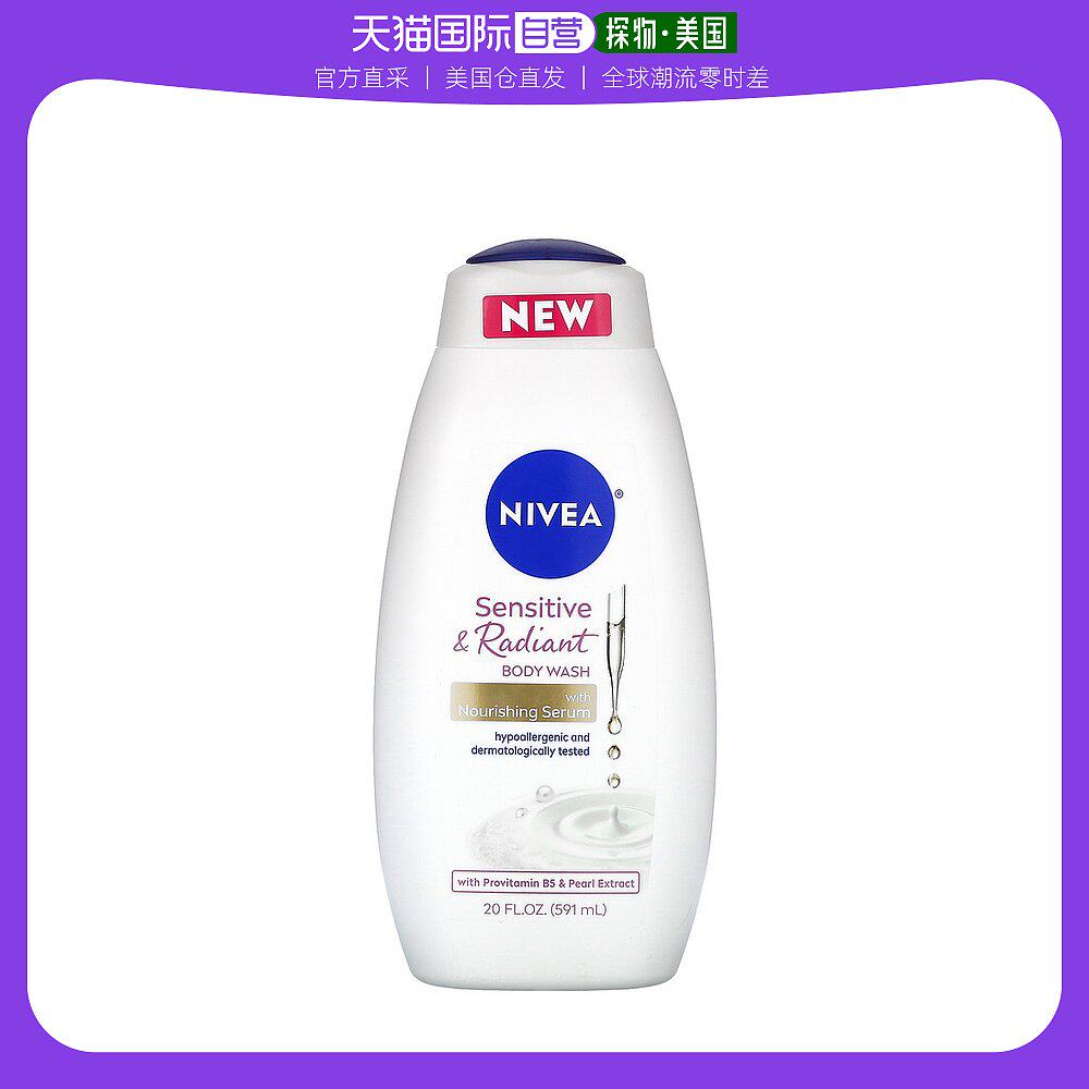 美国直邮Nivea妮维雅沐浴露含滋养精华温和清洁滋养水分591ml