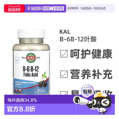 香港直发KalB-6B-12叶酸黑樱桃天然调味料无麸质安全营养60粒
