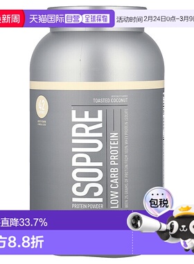 香港直发ISOPURE低碳水蛋白质粉烤椰子味提高肌肉生长健康1361g