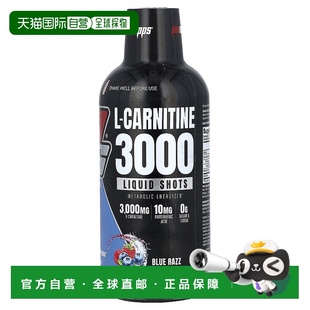 香港直发ProsuppsL 肉碱膳食补充剂促进机体自然产能473ml