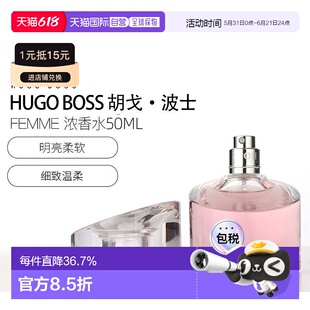 美国直邮Hugo Boss雨果博斯光彩女人女士香水30/50ml持久花正品