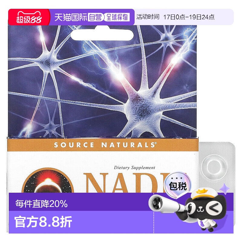 香港直发Source Naturals脱氢酶片健康营养膳食补充剂30片维生素