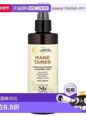 香港直邮Soapbox,Mane Tamer，免洗护发素，8 液量盎司（236正品
