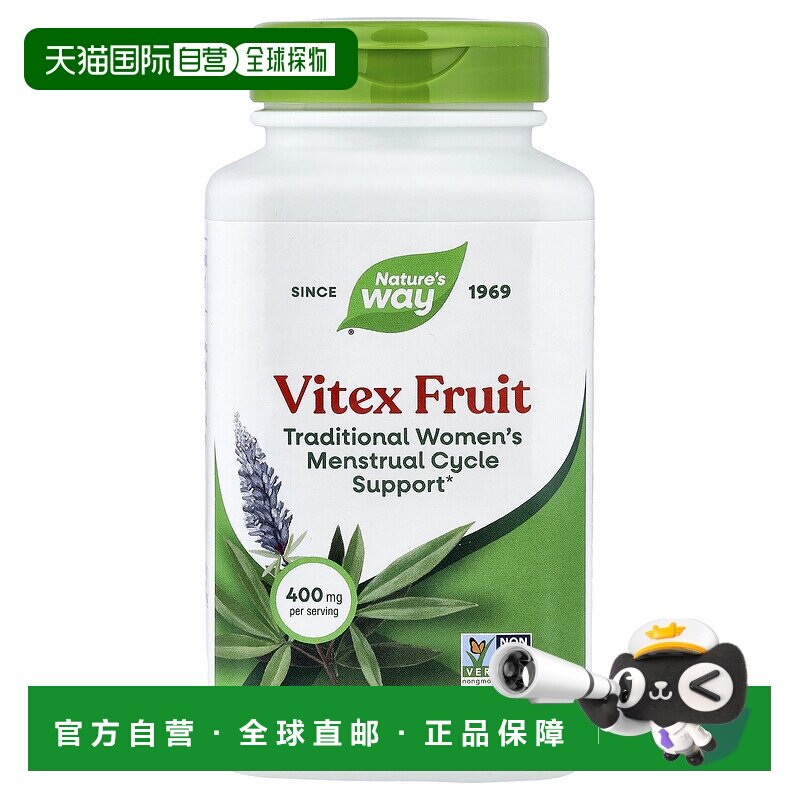 香港直发Nature'S Way然萃维圣洁莓全素食胶囊女性生理健康320粒