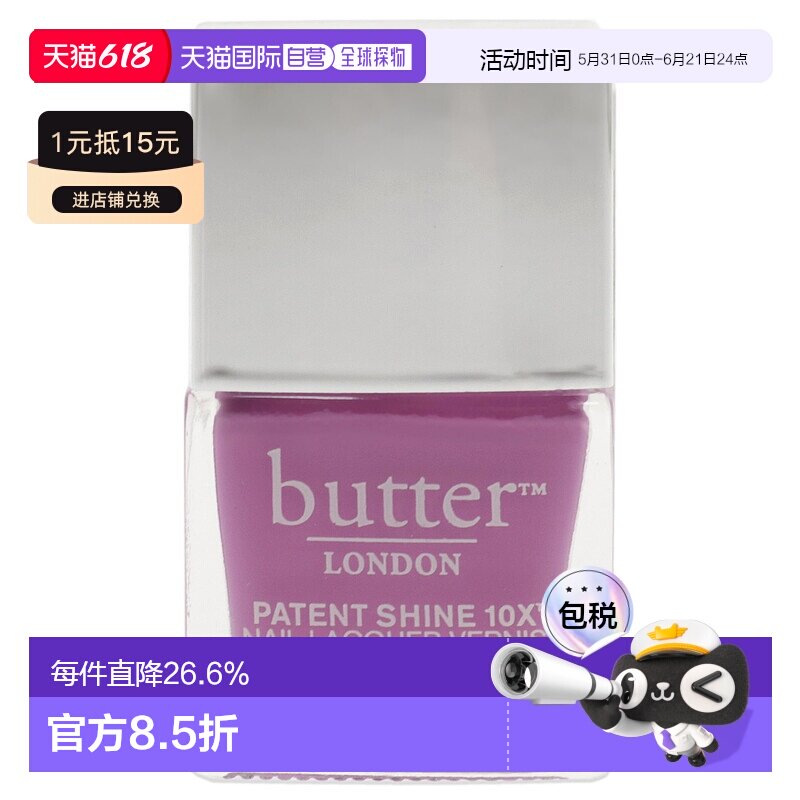 美国直邮Butter LondonPatent Shine 10X 指甲油 - Sweets女士-6m