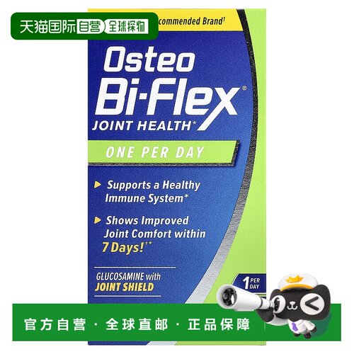 香港直邮Osteo Bi-Flex,关节健康，60 片包衣片剂