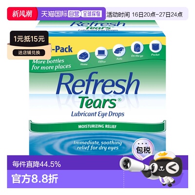 美国直邮Refresh Tears 人工泪液 4*15ml+5ml