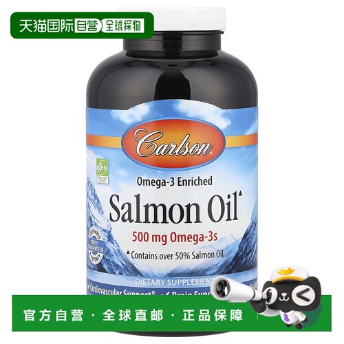 香港直发Carlson Labs康一生蛙鱼油新鲜优质营养健康体质300粒