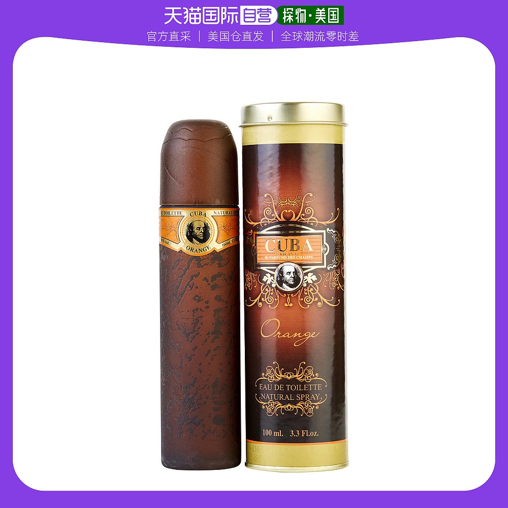 美国直邮CUBA Cuba 古巴  Cuba Orange男士淡香水 EDT 100ml