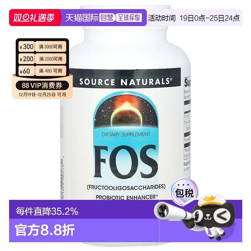 香港直发source Naturals低聚果糖粉强化益生菌200g