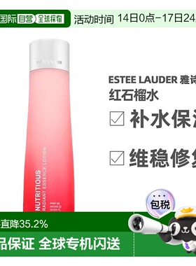 香港直邮新款EsteeLauder雅诗兰黛红石榴精华水200ml控油紧致正品