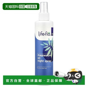 香港直邮life flo镁油夜用喷雾不油腻易吸收237ml正品