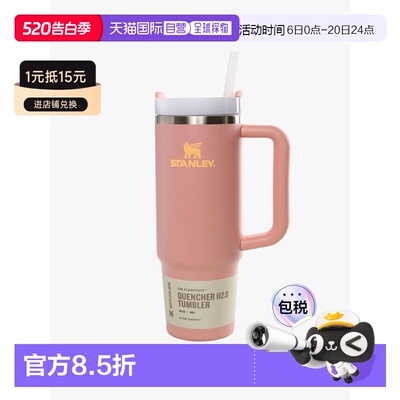 美国直邮STANLEY - The Quencher H2.0 FlowState™ Tumbler