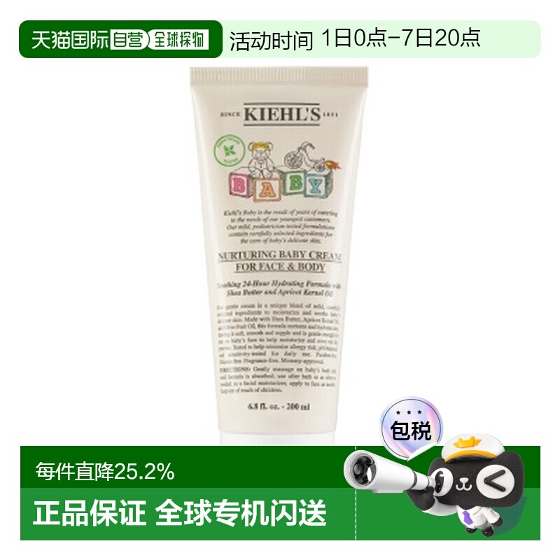 香港直邮Kiehls 科颜氏 宝宝面霜200ml正品 - 实物图