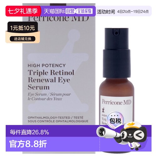 美国直邮Perricone MD裴礼康高能三重视黄醇焕活眼霜男女通正品