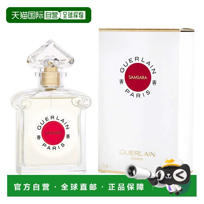 美国直邮W GUERLAIN SAMSARA 2.5OZ EDT 娇兰 圣莎拉淡香水7正品