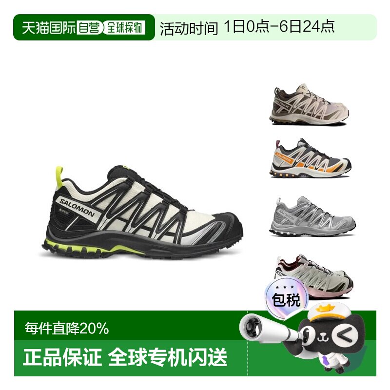 美国直邮SALOMON萨洛蒙 男女同款XA PRO 3D GTX 舒适柔软越野跑鞋