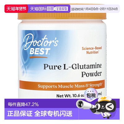 香港直发doctor's best金达威多特倍斯L谷氨酰胺粉平衡营养300g