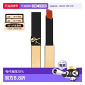 香港直邮YSL全新革新小金条口红1936生日礼送女友礼物圣罗兰正品