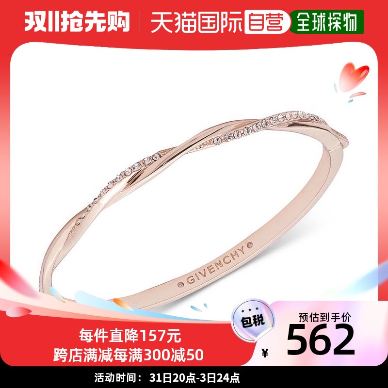 【美国直邮】纪梵希givenchy女士密镶扭纹手镯时尚大气玫瑰金