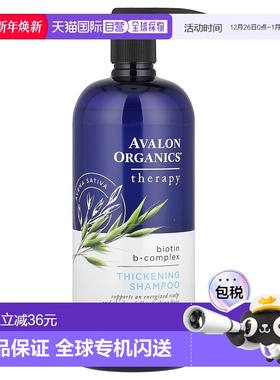 香港直邮Avalon Organics洗发水丰盈蓬松持久柔顺轻盈946ml正品