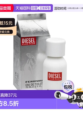 美国直邮W DIESEL PLUS PLUS 2.5OZ EDT迪赛 牛奶瓶女士淡香正品