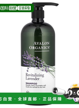 美国直邮Avalon Organics洗发水质地轻盈顺滑亮泽柔顺蓬松946ml
