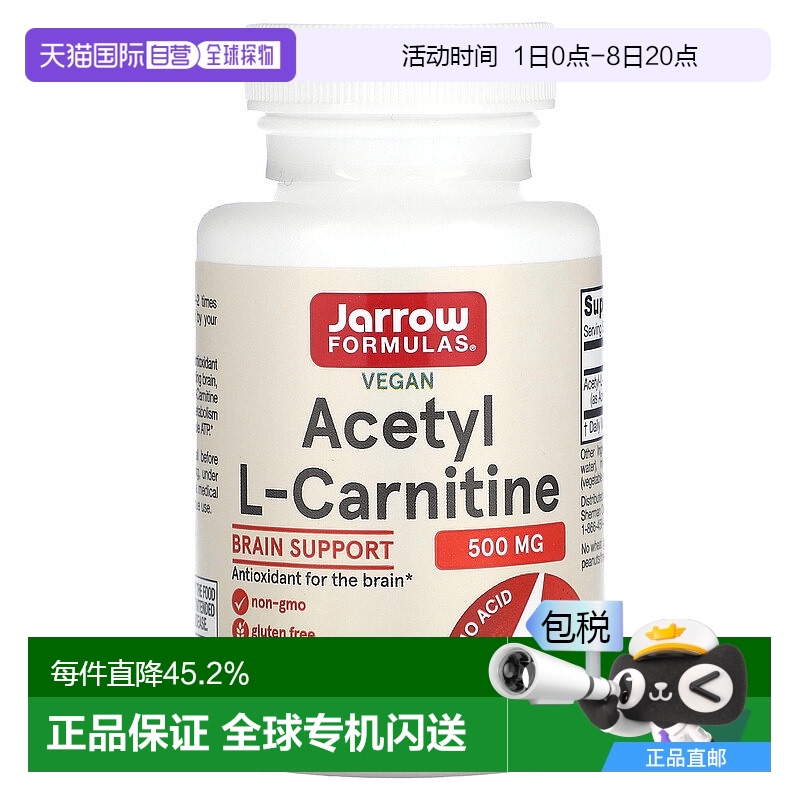 香港直发JARROW杰诺左旋肉碱乙酰L 肉碱素食胶囊500μg60粒