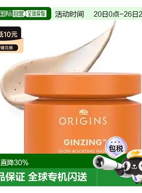 香港直邮ORIGINS 悦木之源 爆珠奶昔发光面膜75ml正品
