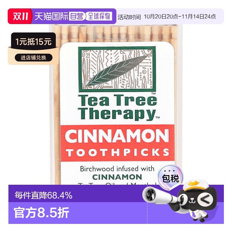 香港直发Tea Tree Therapy肉桂牙签桦木清新口气健康安全100支