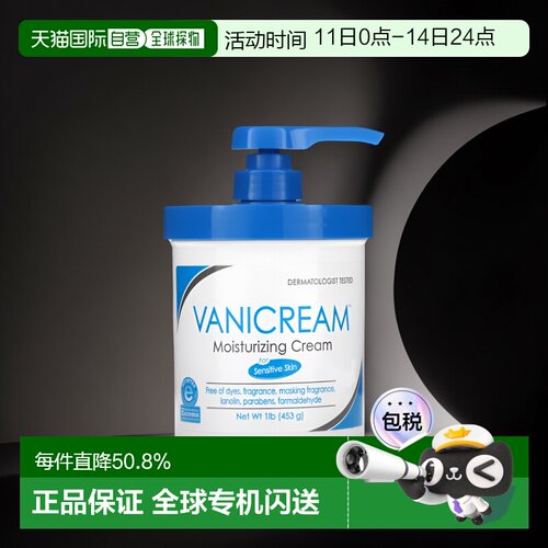 香港直邮Vanicream保湿霜敏感肌肤无麸质温和细腻不刺激453g正品