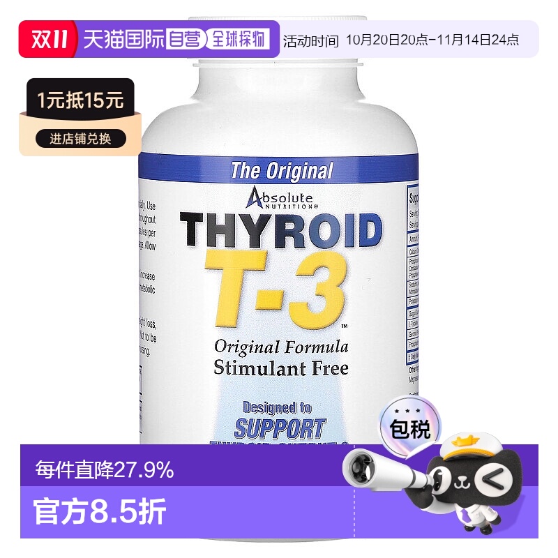 香港直发Absolute Nutrition胶囊营养膳食补充健康180粒