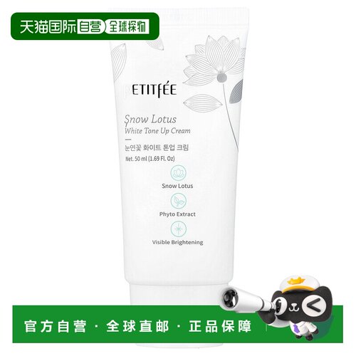 香港直邮PETITFEE璞帝妃面霜提亮焕肤白皙嫩滑细腻调理保湿5正品