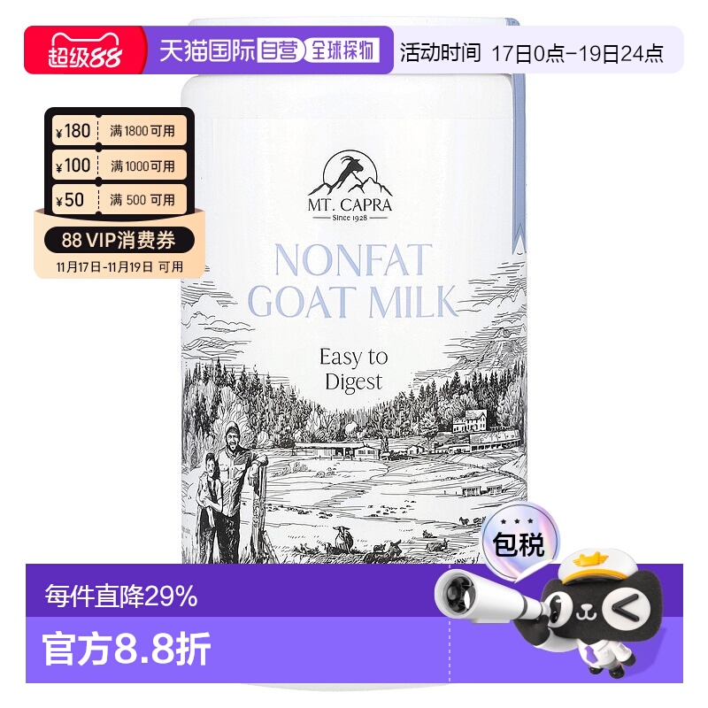 香港直邮Mt Capra 脱脂羊奶粉453 克高蛋白易吸收营养品成人